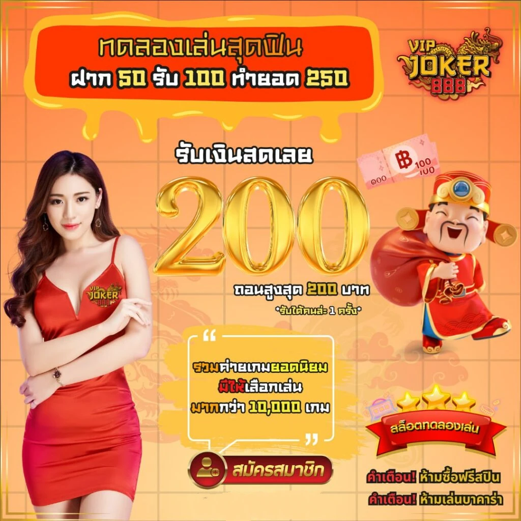 vip joker888
