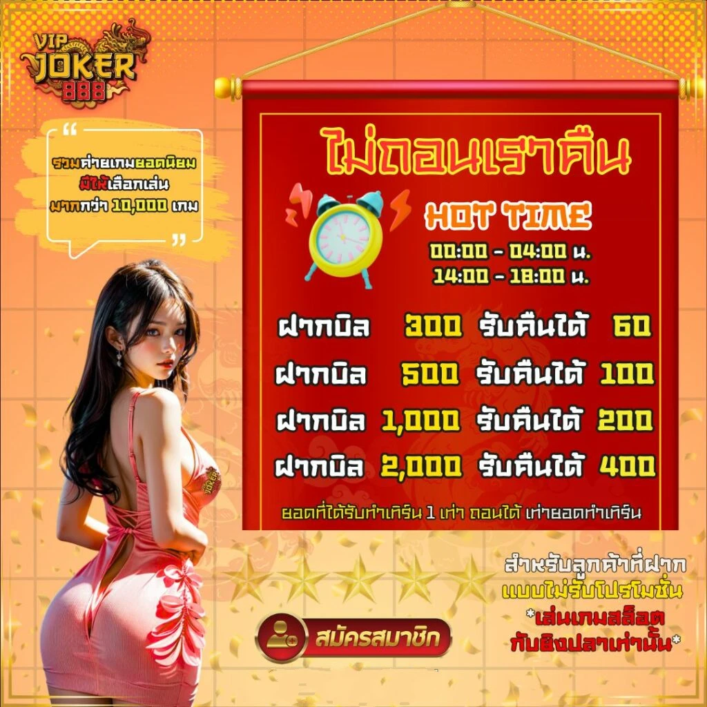 vip joker888 auto